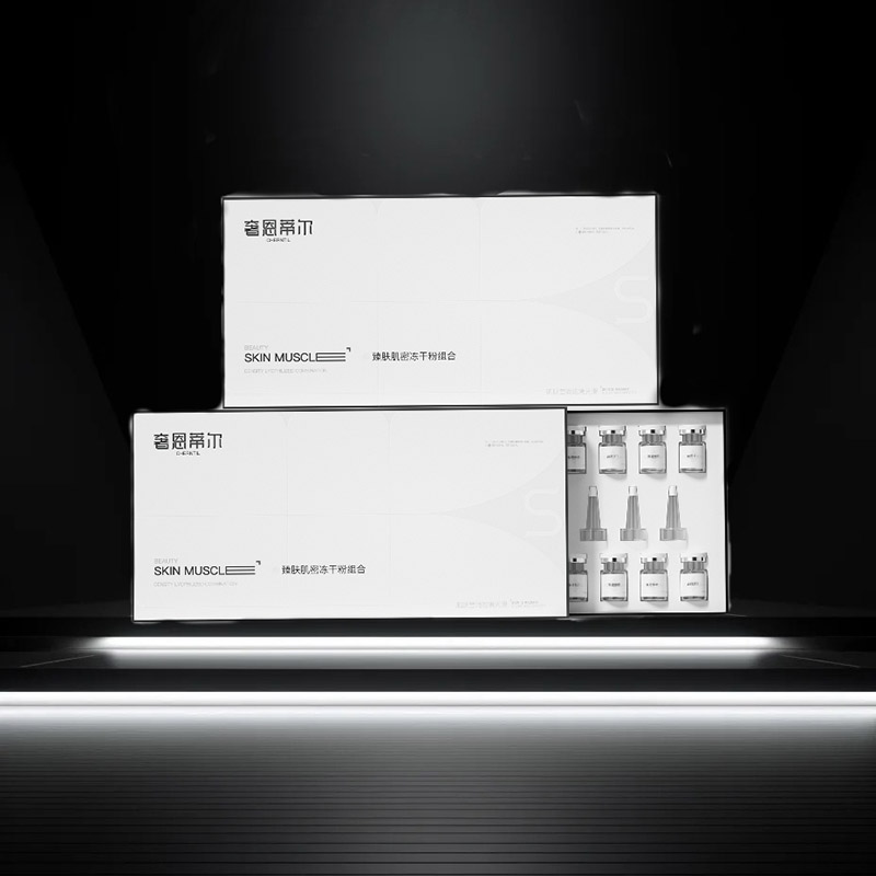 臻肤肌密冻干粉组合